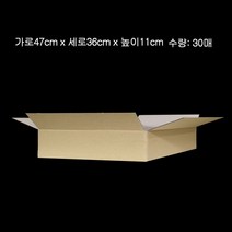 택배포장박스 택배박스 47x36x11cm A골 30매