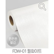 지엔홈 국내생산 인테리어 시트지 파스텔 스톤 무늬목 페인트 몰딩시트 필름, FDW-01 펄화이트 100cm x 50cm, 지엔홈 인테리어 시트