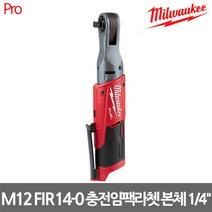 밀워키 임팩트 라쳇 베어툴 M12 FIR14-0, 1개