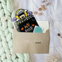 폴레폴레 추석 기프트카드 어린이집 유치원 선생님 커피카드선물, 여아/단발