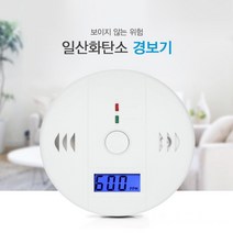 보일러 일산화탄소 경보기 가스 누출 누설 감지기 측정기 캠핑 가정용 1P