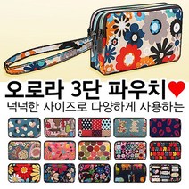 JAYART_예쁜오로라3단파우치 케이스 가방 클러치 지갑 파우치 여행파 화장품보관함 여성파 다용도파 멀티파 보관파 메이크업파 휴대용파 화장품+jac221107, 제이아트co_연꽃 축제