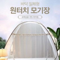 우리의 건강을 위해 모기를 방어 모기장텐트, 심플형(싱글-폭120)