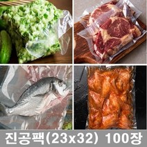 업소용 진공팩 음식압축 진공포장지 10종 진공비닐팩, 100장, 5.진공팩 (23x32)