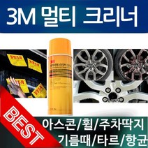 3M프리미엄 크리너/아스콘/주차딱지/스티커제거/타르제거/찌든때/자동차휠 크리너, 스티커 크리너