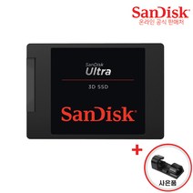 샌디스크 SSD ULTRA 3D NAND 2.5인치 내장 하드디스크 + 사은품 데이터 클립, SD9SB8W, 250GB