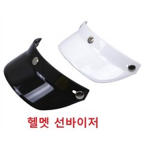 헬멧 선바이저 햇빛가리개 오픈페이스 쉴드 선바이저 헬멧썬바이져, 투명노란색