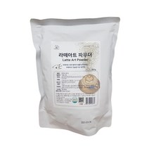라떼아트파우더