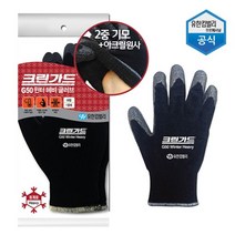 유한킴벌리 크린가드 반코팅 작업장갑 G50 윈터 헤비 방한 글러브 1켤레, 크린가드 G50 윈터헤비 글러브 44215 1켤레/중형