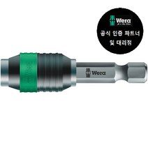 WERA/ 889/4/1 K 1/4인치 50 mm (052502)
