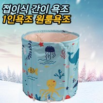차비츠 자쿠지 욕조 접이식 반신욕기 가정용 사우나 1인용 스팀 찜질방 간이 목욕탕 물통탕