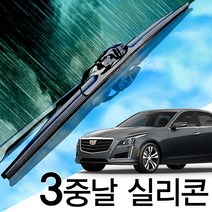 3중날 트리플 X 실리콘와이퍼 뉴 올뉴 캐딜락 CTS CTS-V, 3세대(14년-현재) 600+450_세트