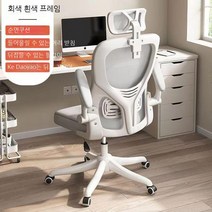 CAICHEN 사무실 사무용 의자 학생용 의자 공부용 책걸상, 흰색 프레임 회색 그물 3D 머리 받침이 자유롭고 자유