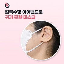 KF94 새부리형 마스크 50매(1박스) 국내산 초경량 3.56g 더욱 가벼운, 50매