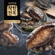 [착한전복] 완도 활전복 명품 5호(1.5kg/22~24미), 상품구성:활전복 명품 5호(1.5kg/21~23미)