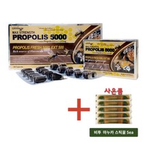 호주 네이쳐스 그린웨이 프로폴리스 5000mg 120캡슐