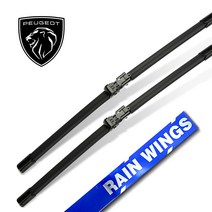 레인윙스 푸조 2008 전용 전면 와이퍼 14년~현재 올뉴 1.5 1.6 e-HDi Blue 디젤 알뤼르 GT 라인 SUV