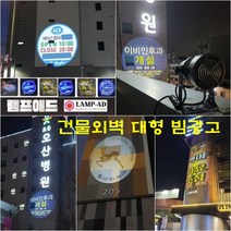 광고조명 건물벽면광고 바닥광고 LED 간판 로고빔 매장 상가 가게 입간판 개업홍보, 100W회전형방수