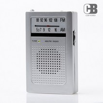 휴대용 아날로그 라디오, 실버
