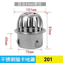 스텐거름망 304 스텐레스 천대 물덥개 봉쇄함 여과 메쉬커버 PVC 5075110160 배출 하수관 2795998811, 201 볼록한 면 83 관 적용 내경