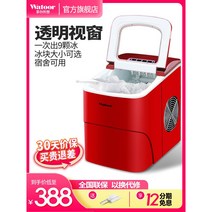 가정용 제빙기 얼음 미니 아이스 메이커