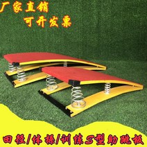 스프링 구름판 체육 수업 멀리뛰기 도움 닫기 뜀틀, 간단한 미끄럼 방지 페달