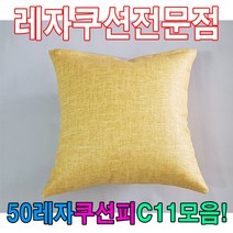 모비딕파워 [모비딕파워] 디자인방석 고시생방석 욕창방석 원방석 쿨방선 식탁방석 귀여운방석, ★쾍_E6050