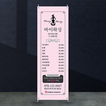 애니데이파티 뷰티배너 [bb_112] X배너제작, 02_간단수정(기본수정+사진그림변경)