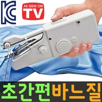 SMN NEW~ 핸드 미싱/미니 미싱기/손 재봉기/재봉틀/가정용