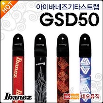 아이바네즈 기타 스트랩 Ibanez GSD50 기타멜빵/줄, 선택:아이바네즈 GSD50/P5_P1, 단품