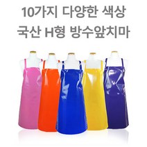 [바름아이엔씨] PU 방수앞치마 주방앞치마 식당앞치마 양면 H형방수앞치마, 소라(특대), 1장