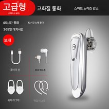 제조사 다이렉트 M20 방수 블루투스 이어폰 롱 스탠바이 무선 범용 5.0 프라이빗 퀵 충전 블루투스 이어폰, 스페이스 실버, 워터프루프 급속 충전판