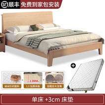 원목프레임 매트리스받침대 부부트윈침대 1.5m, 1500mmx2000mm, 프레임, 싱글 원목침대 3cm 매트리스 세트