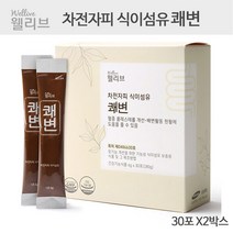 쾌변 차전자피 식이섬유 차전자피 분말 가루 수용성 불용성 식이섬유 변비직빵 변비해결 숙변제거 배변활동 질경이씨앗 차전자 차전차피 비타민C 비오틴 엽산 콜라겐 효능 먹는법, 2개/ 20포