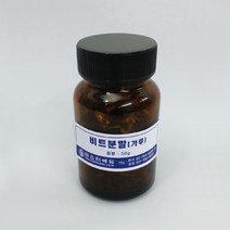자주색 양배추 분말 (천연지시약만들기용) - 5학년 2학기
