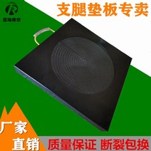 크레인발판 안전발판 사다리차 받침대 받침목 기중기 펌프카 다리받침, 블랙300x300x30