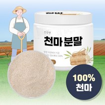 100% 국내산 무주천마 순수 천마 가루 200g 분말 첨가물없는 생천마 건천마 파우더 천마뿌리 천마 먹는법, 1통