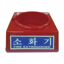 (대일소방) 소화기받침대_소_1.5kg용, 넥시&아리&코스▶ 대일소방-소화기받침대 소 1.5kg용, 넥시&아리&코스▶