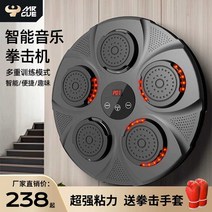 스마트복싱머신 블루투스 음악기능 가정용 훈련 장비, 복싱머신+성인용 권투 글러브