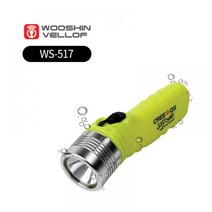 LED 수중다이빙 방수라이트 WS-517 - 10M 완전방수 물놀이 바다 낚시 캠핑 야외활동 수중플래쉬, 본상품선택