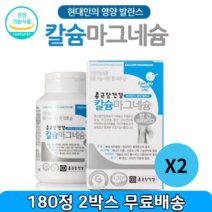 [종근당]중년 어르신 할머니 노인 무릎 관절 골다공증 고관절 치아 실버 시니어 우먼 포맨 남성 여성 남자 여자 임신 출산 수유 50대 60대 70대 80대 칼슘 영양제 비타민