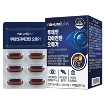 내츄럴플러스 루테인 지아잔틴 오메가 하루한알