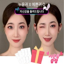 누운귀 테이프 귀교정 엘프 귀 귀세우기 실리콘 스티커 예쁜귀 만들어주는 뷰티 아이템, 투명 30개 1팩 + [ 사은품 증정 ], 30개입