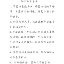 글씨본 서첩 연애편지체 격려 명언이다 완성함 사람이 처음 고등학교 남성 여성 피트니스 해서다 하드 펜 4096967040, 블랙 폰트 _50 장 모사 용지 (붓, 치즈인더트랩