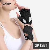 new다름 라이트 스킨 굳은살 방지 헬스장갑 2P 1set, 쿠S 블랙_S