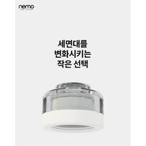 네모 국내설계 생산 세면대 정수 수도꼭지 필터 샤워 헤드 (본품+필터), 세면대(본품+필터)1개