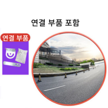 실내반사경 300MM 브라켓 포함, 1개