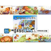 아이템플 퍼즐로 읽는 동화책 전래 명작 영어+ 8종 스토리북 CD