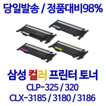 삼성 <CLX-3185K> 프린터전용 재생(잉크)토너, 1개, 3. <1%할인>CLT-Y407S (노랑)” class=”wr-img”></a></div></div></div></div><div class=