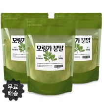 모링가잎 고운분말 500g 3팩 모링가잎분말 모링가분말 모링가가루 파우더 대용량 가정용 먹는법 모링가티